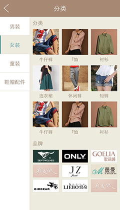 商品分類(lèi)頁(yè)
